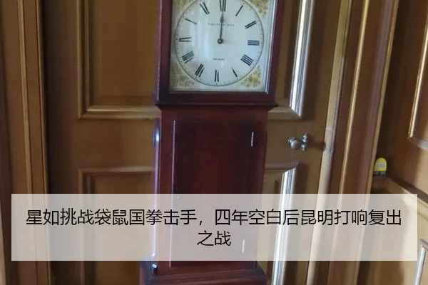 xing-ru-tiao-zhan-dai-shu-guo-quan-ji-shou-si-nian-kong-bai-hou-kun-ming-da-xiang-fu-chu-zhi-zhan-2-682.jpg