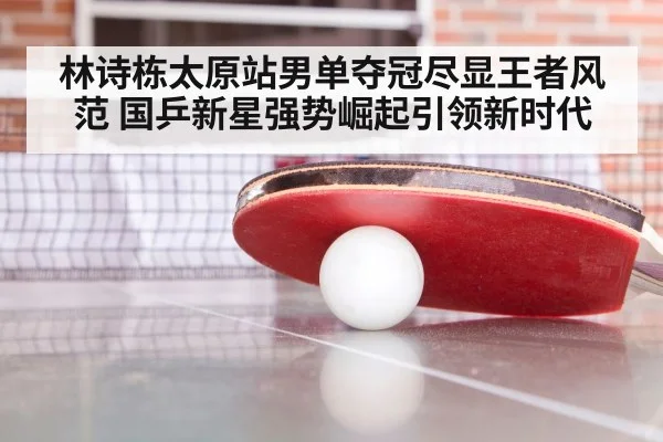 table tennis training session